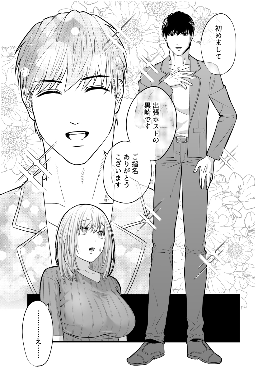 出張ホストに寝取られた妻-5 【エロ漫画NTR】性生活に悩みを抱えていたおっとり清楚巨乳若妻が出張ホストに寝取られてしまい…