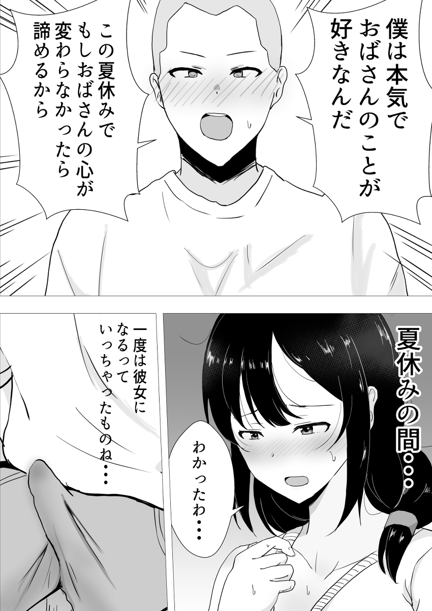 友カノかーちゃん2-8 【エロ漫画NTR】悪友のチンポで快楽堕ちさせられてしまうお母さん