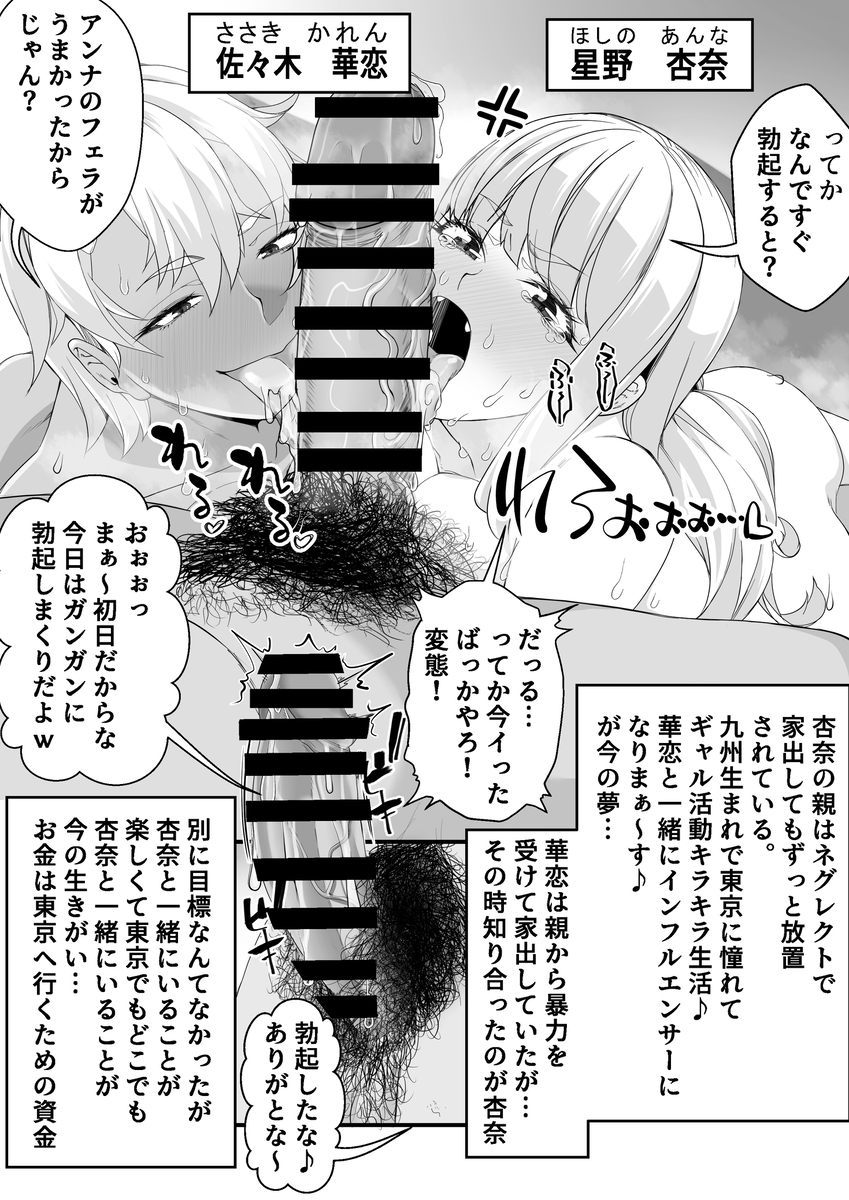 宝くじ12億当選！-17 【エロ漫画ハーレム】宝くじに当選したらこんなハーレムを作ってみたいwww