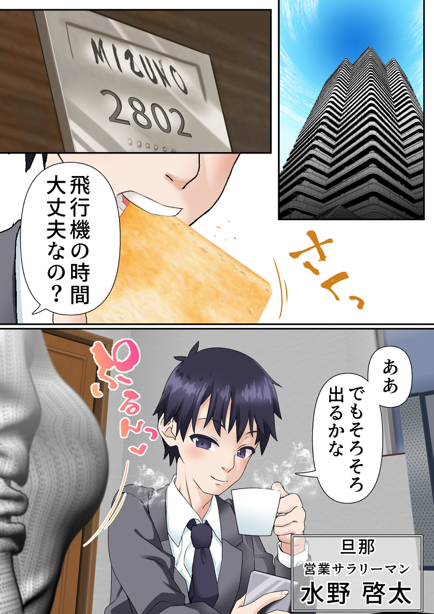 寝トラレ奥様と変態大家-7 【エロ漫画人妻】高額な家賃の為に変態大家に抱かれる若妻さん