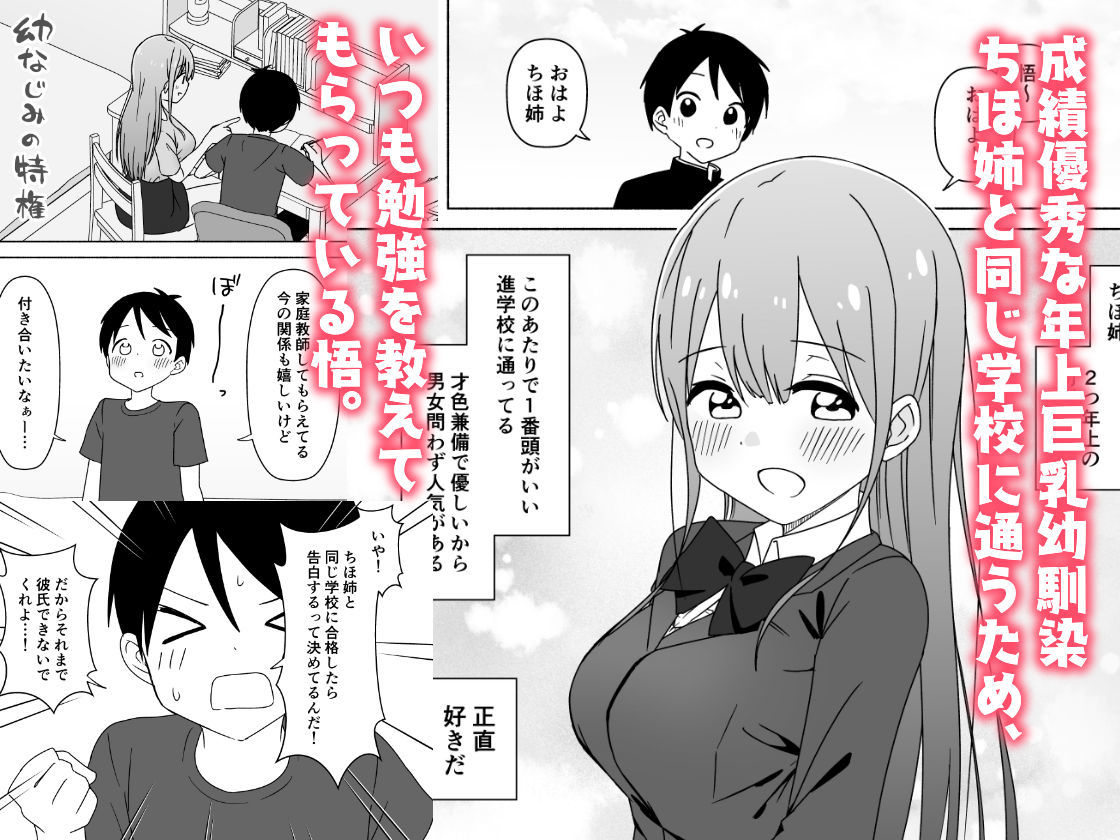 年上巨乳幼馴染にオナニー見られた結果-14 【エロ漫画初体験】お姉さんにリードしてもらうアマアマな初体験が最高すぎる