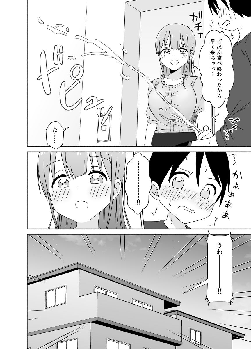 年上巨乳幼馴染にオナニー見られた結果-5 【エロ漫画初体験】お姉さんにリードしてもらうアマアマな初体験が最高すぎる