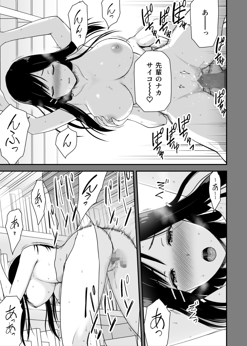 文学少女が秘めるのは抑圧された人並みの色欲で-12 【エロ漫画JK】文学少女の性欲が凄すぎてヤバい！