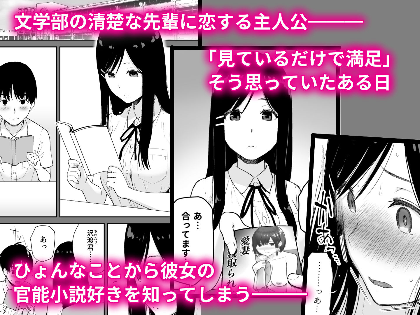 文学少女が秘めるのは抑圧された人並みの色欲で-14 【エロ漫画JK】文学少女の性欲が凄すぎてヤバい！