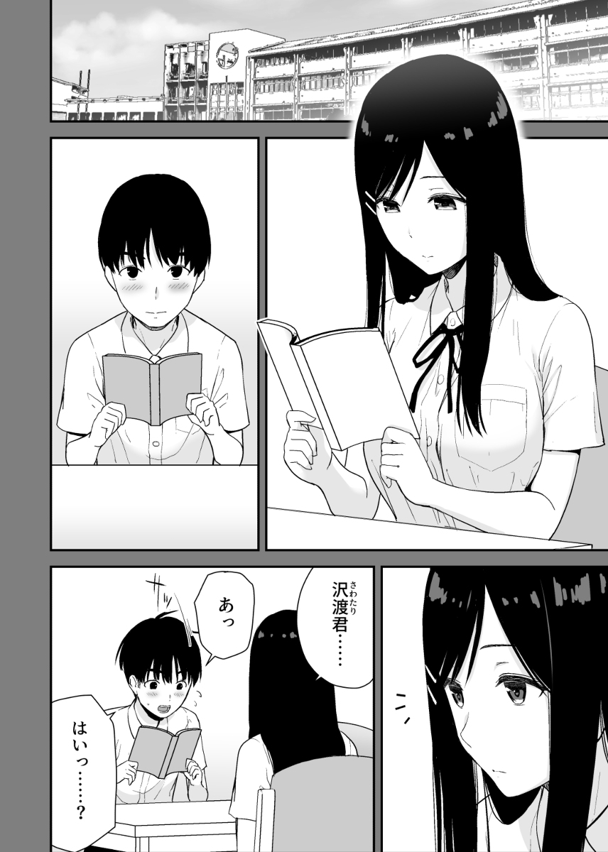 文学少女が秘めるのは抑圧された人並みの色欲で-2 【エロ漫画JK】文学少女の性欲が凄すぎてヤバい！