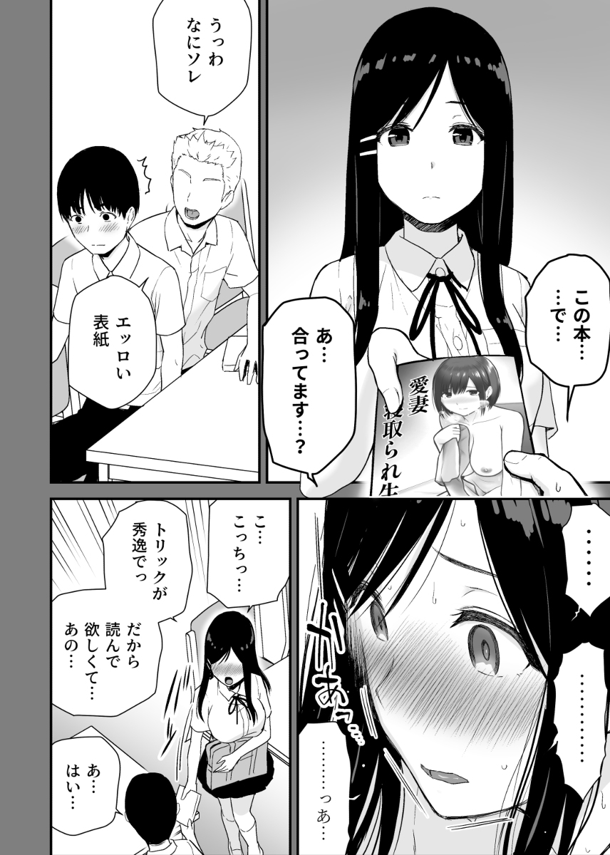 文学少女が秘めるのは抑圧された人並みの色欲で-6 【エロ漫画JK】文学少女の性欲が凄すぎてヤバい！