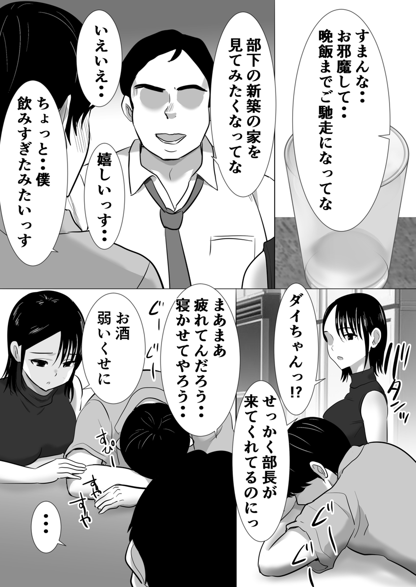 無口系人妻OL堕ちる-13 【エロ漫画OL】子持ちの人妻OLさんがセクハラ上司のターゲットになってしまい…