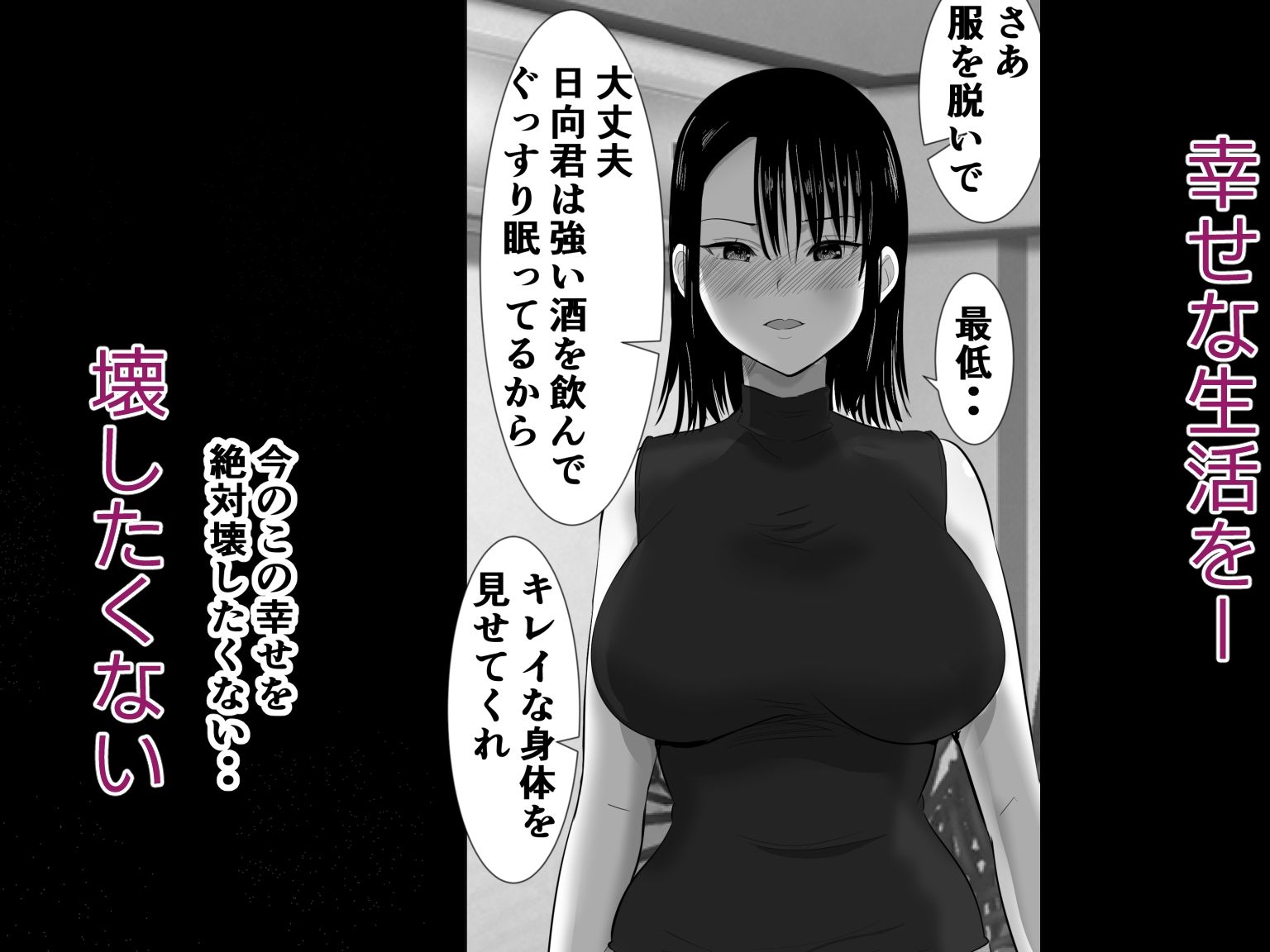 無口系人妻OL堕ちる-20 【エロ漫画OL】子持ちの人妻OLさんがセクハラ上司のターゲットになってしまい…