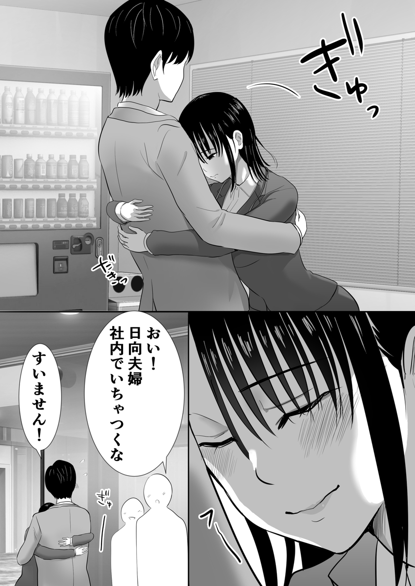 無口系人妻OL堕ちる-8 【エロ漫画OL】子持ちの人妻OLさんがセクハラ上司のターゲットになってしまい…