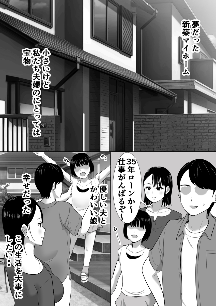 無口系人妻OL堕ちる-9 【エロ漫画OL】子持ちの人妻OLさんがセクハラ上司のターゲットになってしまい…