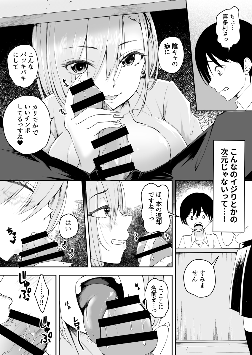 生意気巨乳な後輩ギャルと中出し我慢ゲームに負けてペットにされた僕-6 【エロ漫画ギャル】後輩ギャルにイジられまくってイキまくってしまい…