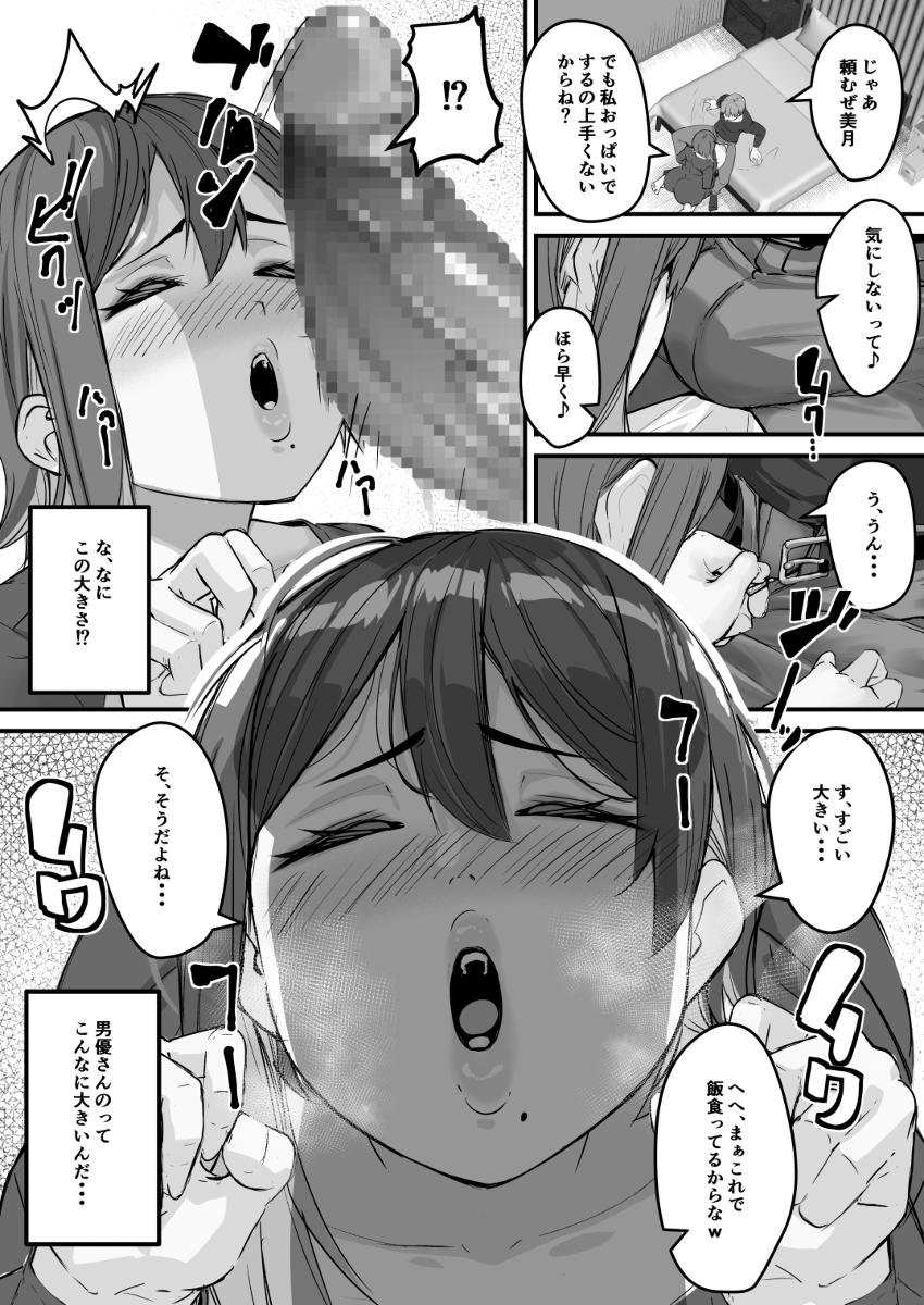 糸目の妻が寝取られたのは全て僕が原因だ-12 【エロ漫画NTR】夫の借金のせいでAV男優の男に抱かれ快楽堕ちしていく巨乳人妻