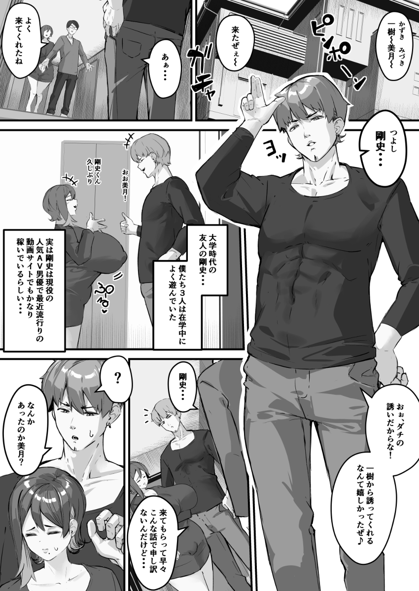 糸目の妻が寝取られたのは全て僕が原因だ-4 【エロ漫画NTR】夫の借金のせいでAV男優の男に抱かれ快楽堕ちしていく巨乳人妻