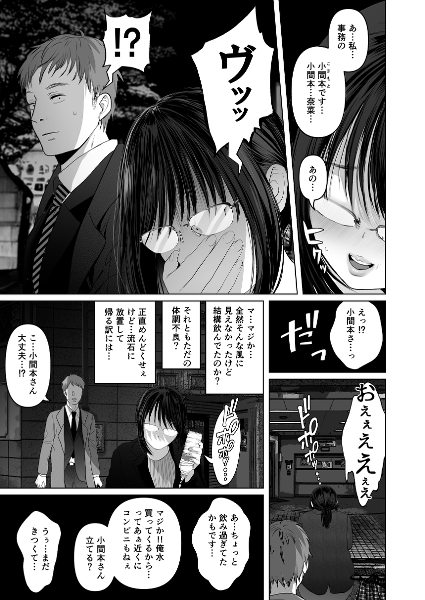 絶対、ナイショにできますよ-6 【エロ漫画浮気】生ハメ浮気マ〇コが気持ち良すぎてヤバい…