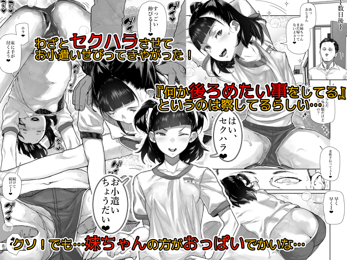 J〇姪っ子の弱味を握った日-32 【エロ漫画近親相姦】馬鹿にしていた叔父さんとの禁断のエッチで…