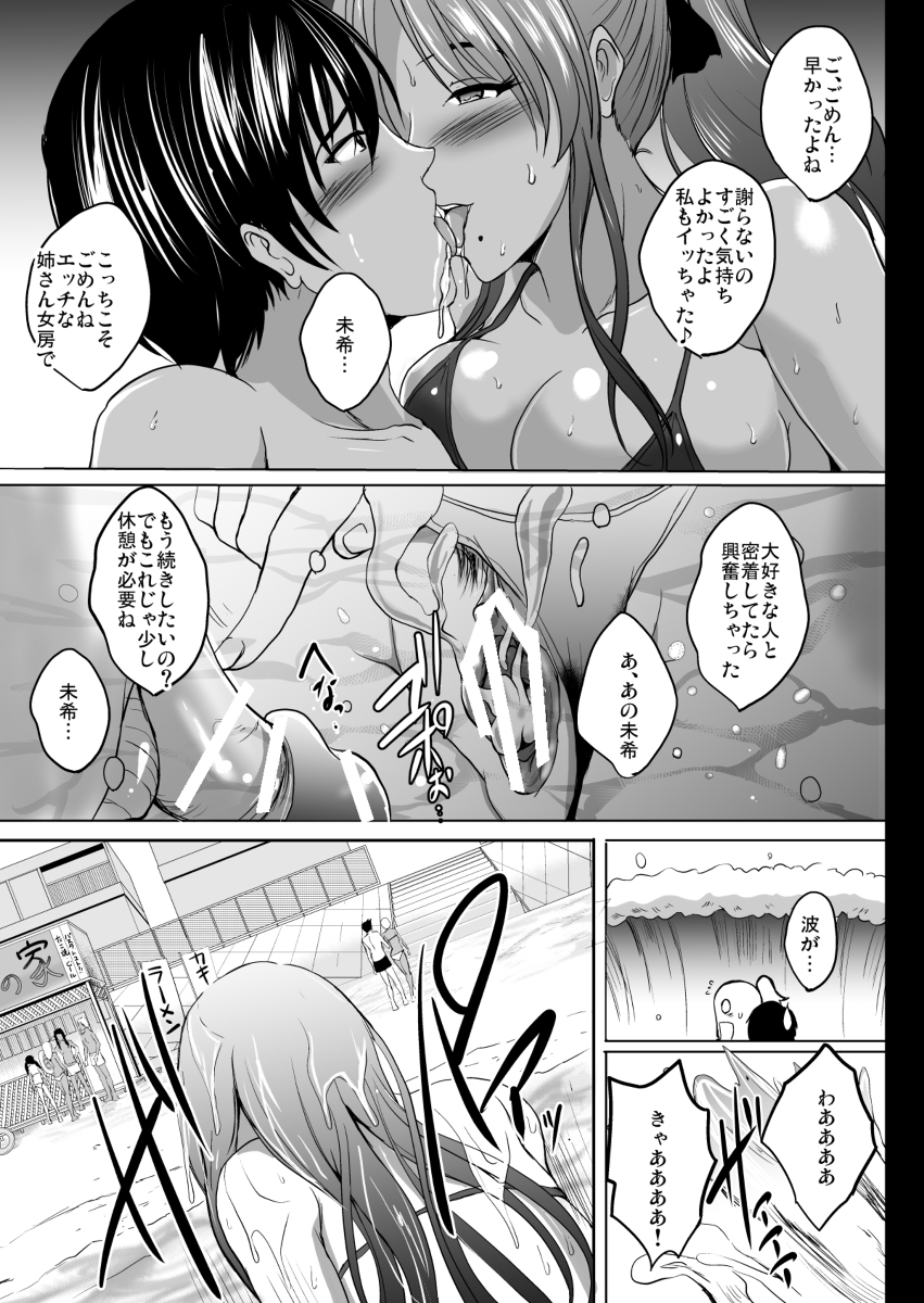 NTR新婚旅行-12 【エロ漫画NTR】新婚旅行先で過去を知る男に出会ってしまい…