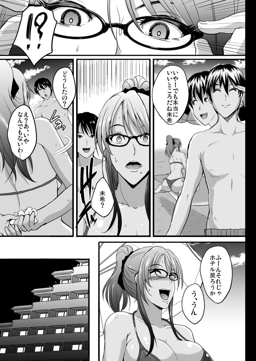 NTR新婚旅行-14 【エロ漫画NTR】新婚旅行先で過去を知る男に出会ってしまい…