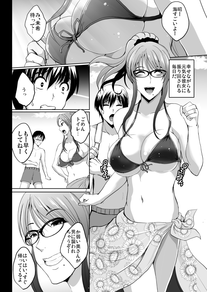 NTR新婚旅行-7 【エロ漫画NTR】新婚旅行先で過去を知る男に出会ってしまい…