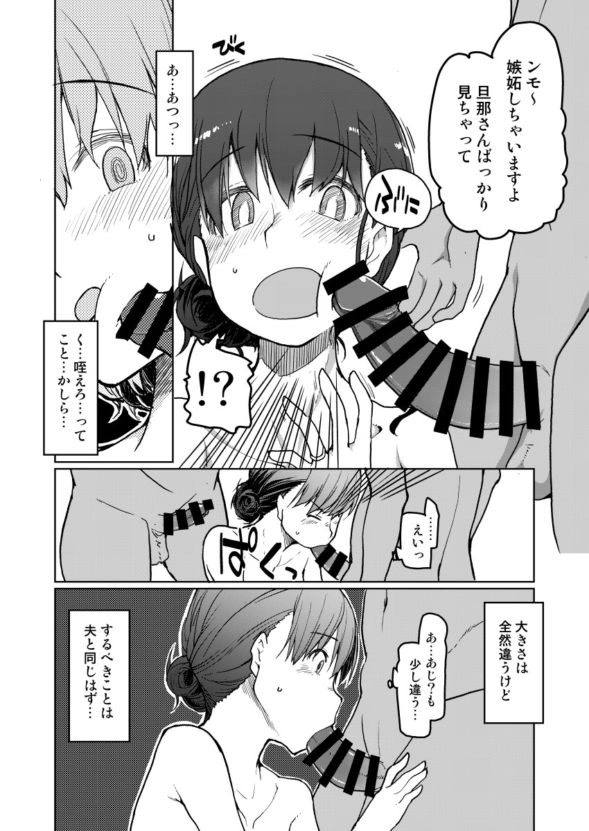 SYG-Sell-Your-Girlfriend-11 【エロ漫画人妻】夫以外の男を知らない妻が借金返済のために…