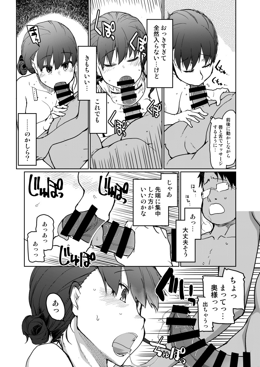 SYG-Sell-Your-Girlfriend-12 【エロ漫画人妻】夫以外の男を知らない妻が借金返済のために…