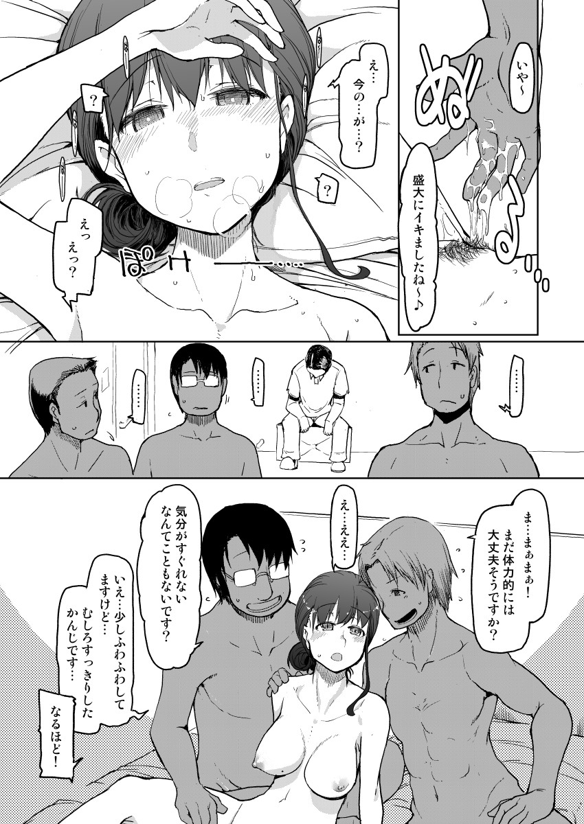 SYG-Sell-Your-Girlfriend-19 【エロ漫画人妻】夫以外の男を知らない妻が借金返済のために…