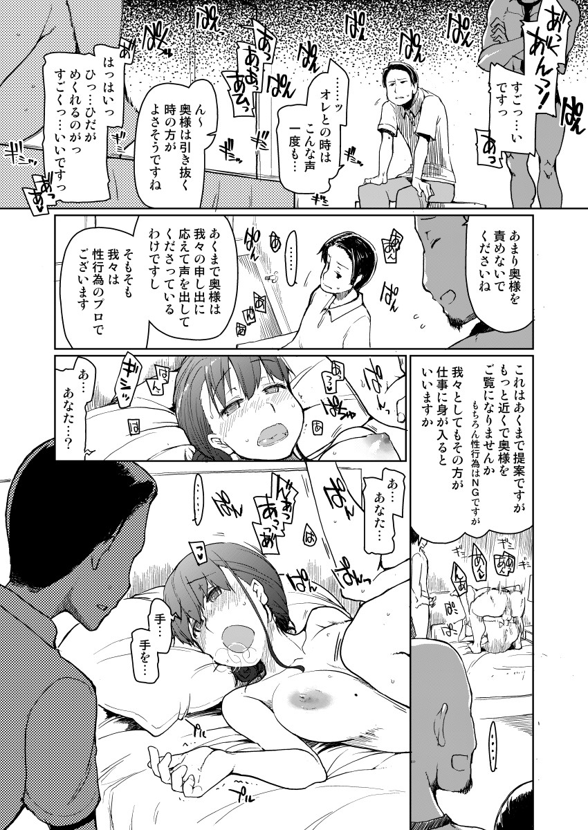 SYG-Sell-Your-Girlfriend-23 【エロ漫画人妻】夫以外の男を知らない妻が借金返済のために…