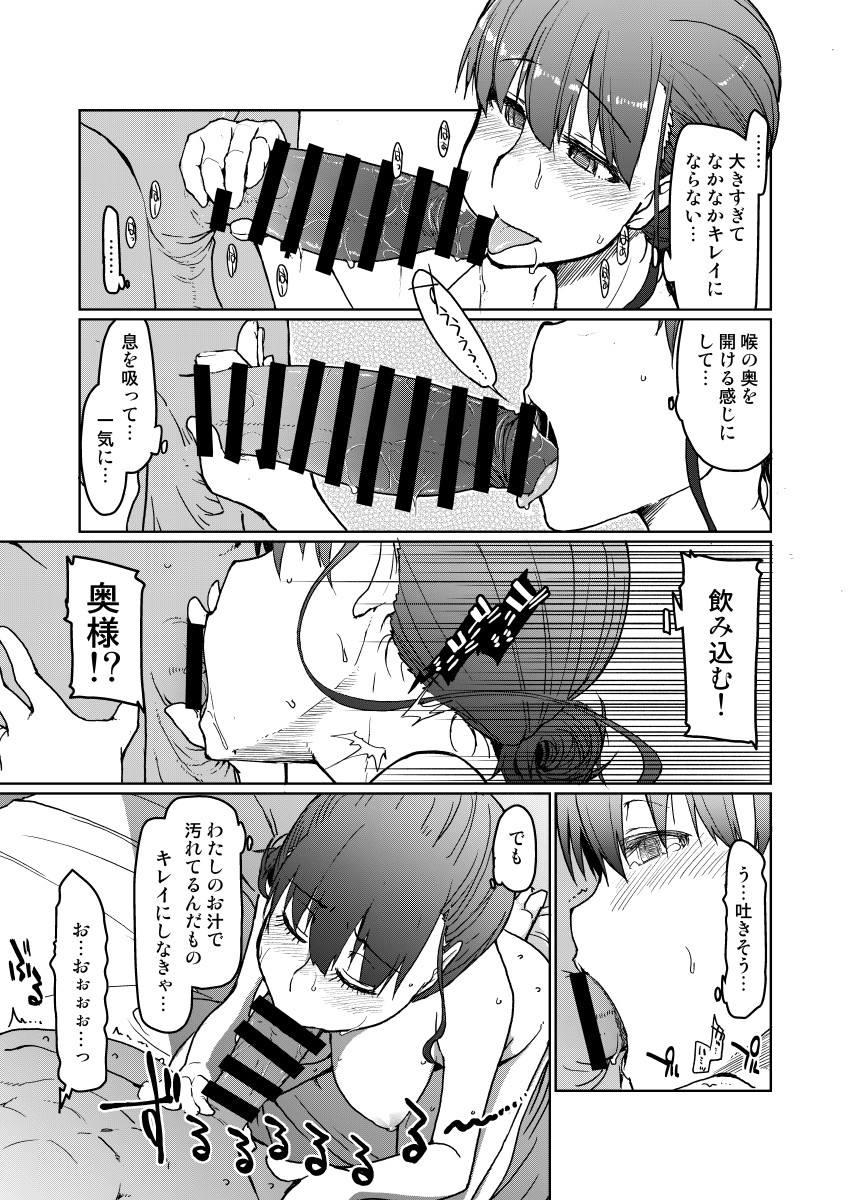 SYG-Sell-Your-Girlfriend-28 【エロ漫画人妻】夫以外の男を知らない妻が借金返済のために…