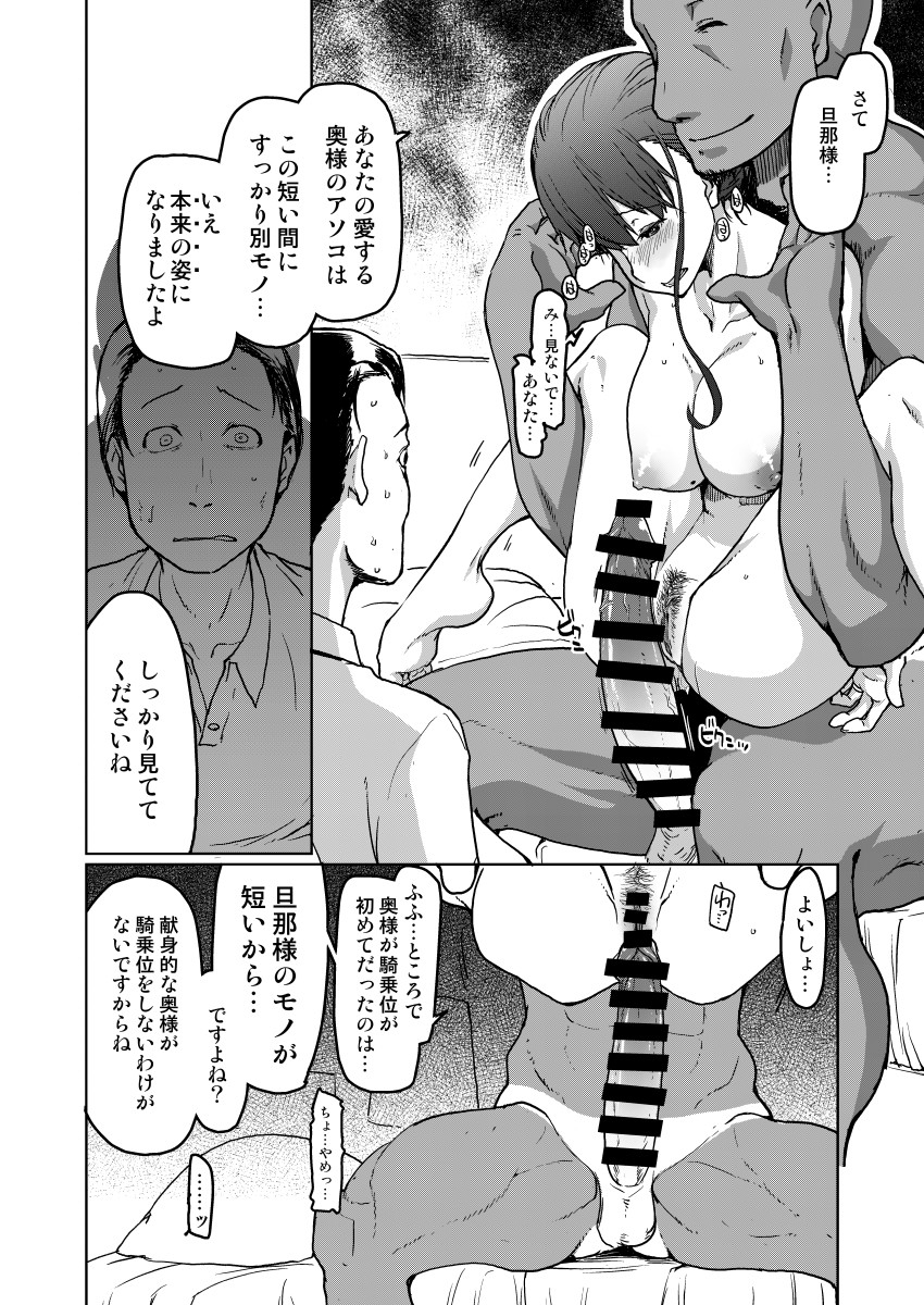 SYG-Sell-Your-Girlfriend-31 【エロ漫画人妻】夫以外の男を知らない妻が借金返済のために…