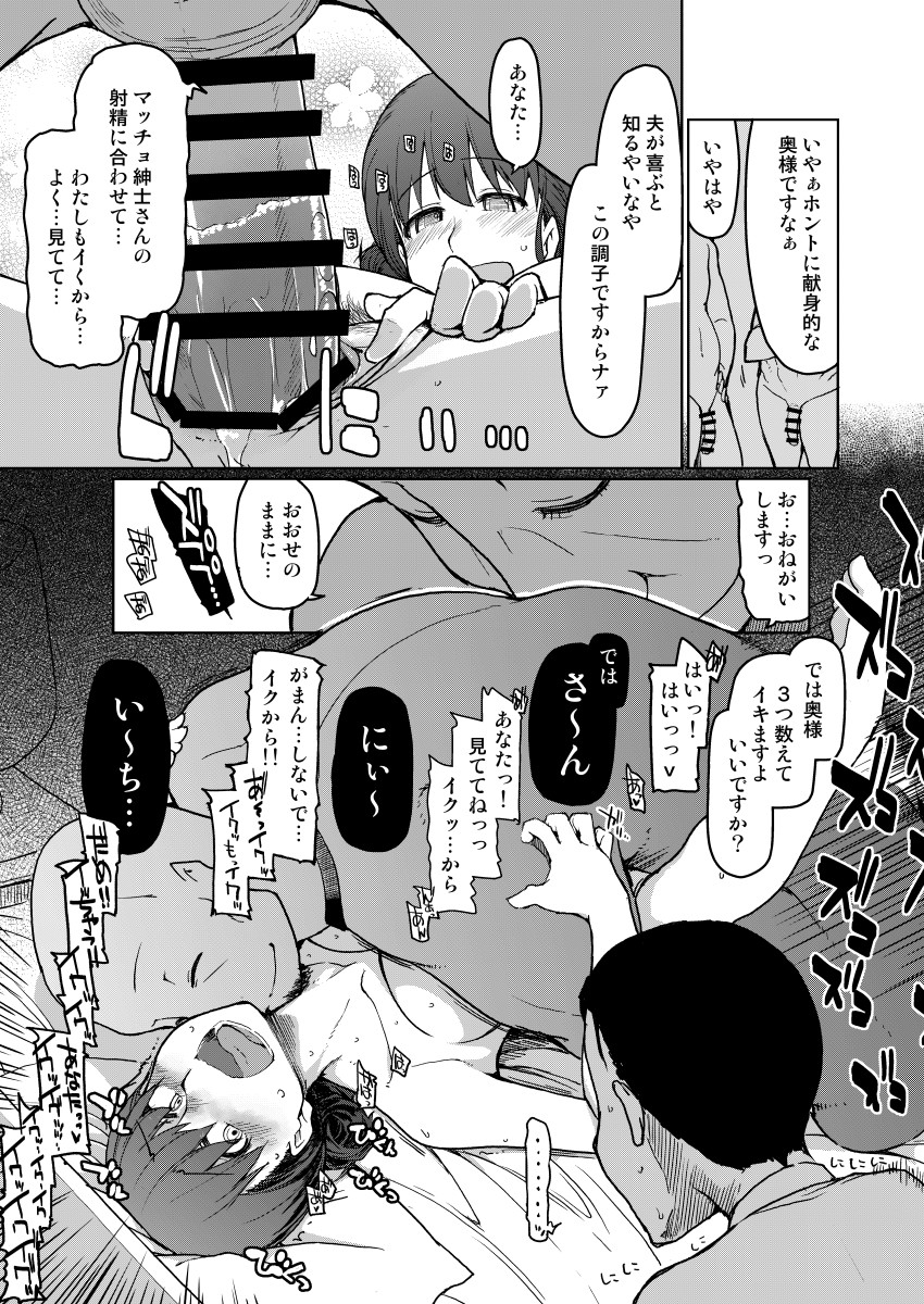 SYG-Sell-Your-Girlfriend-34 【エロ漫画人妻】夫以外の男を知らない妻が借金返済のために…