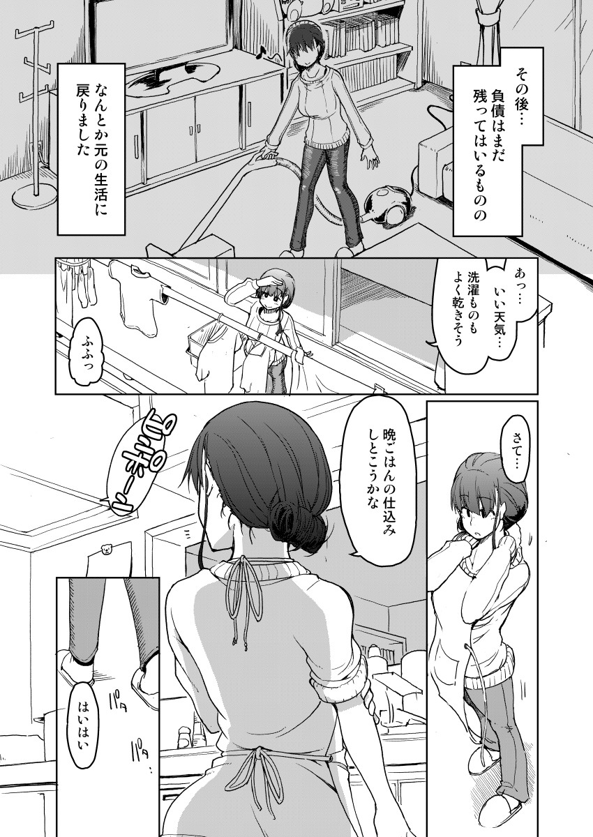 SYG-Sell-Your-Girlfriend-40 【エロ漫画人妻】夫以外の男を知らない妻が借金返済のために…