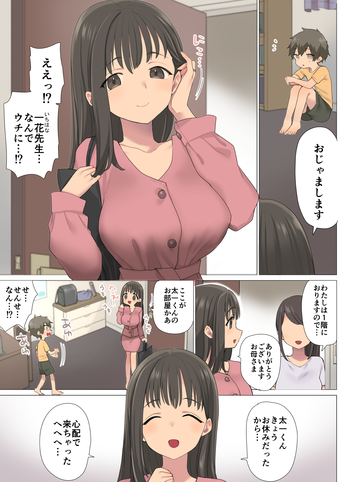 いちたすいち-元セクシー女優-4 【エロ漫画巨乳】思春期の性に悩む生徒の為にカラダを張って性教育する巨乳女教師が最高すぎる！