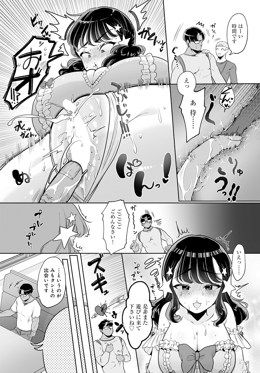 えっちアイドル！-6 【エロ漫画アイドル】妊娠して卒業することが名誉であるエッチアイドルの孕ませ会が最高すぎる