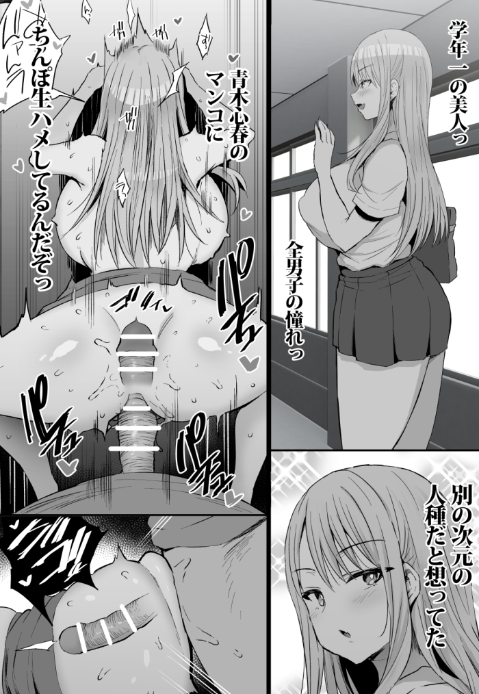 おっぱい足りてますか-9 【エロ漫画おっぱい】学生時代ヒエラルキートップの巨乳美少女に僕の精子を注がせてもらってる