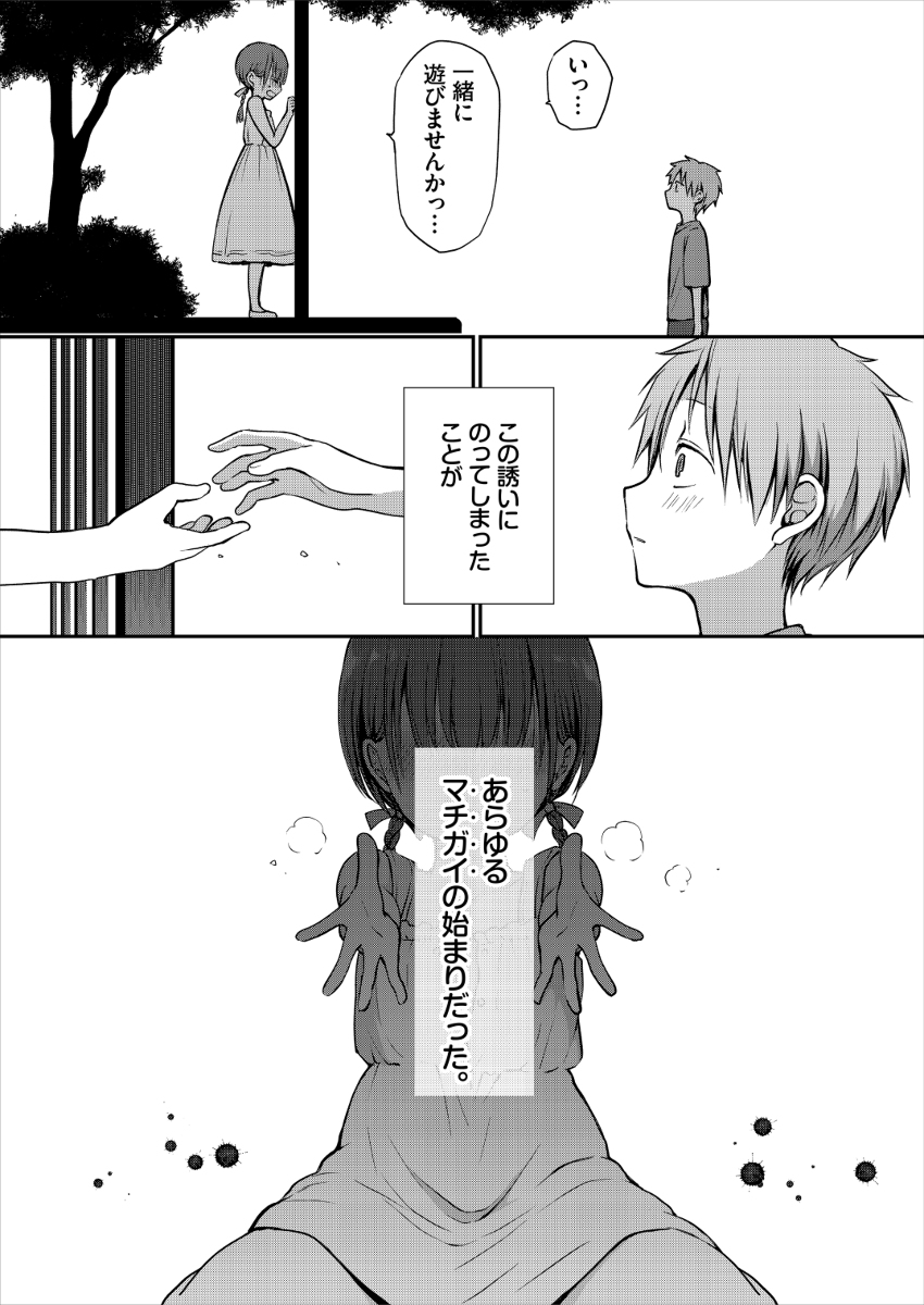 がんじがらめなお嬢様の性処理彼氏になった話-5 【エロ漫画幼馴染】お嬢様の性処理係になったワイ…徹底してイカせまくった結果