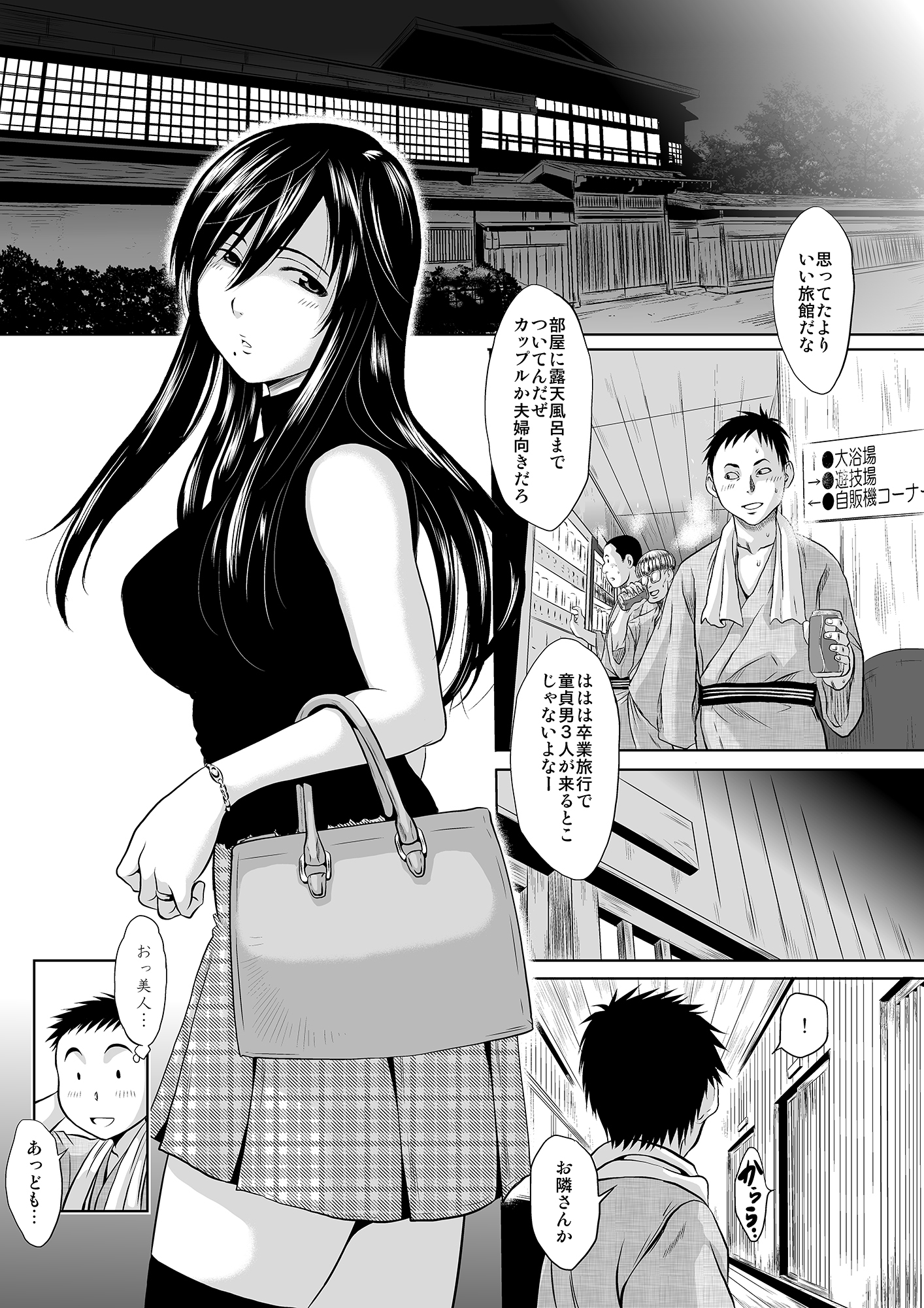 この人妻、酩酊につき〜温泉旅館、過チノ一夜-2 【エロ漫画人妻】部屋を間違えて童貞学生3人に取り囲まれた巨乳人妻さんの運命が