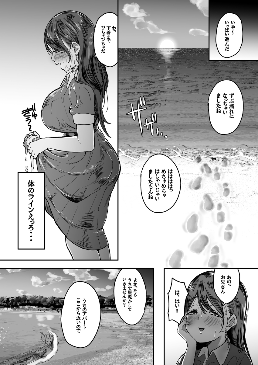 こんなに性欲強いお姉さんだと分かっていたら家までついて行かなかった-10 【エロ漫画お姉さん】失恋したてで出会ったお姉さんが滅茶苦茶性欲が強すぎて…