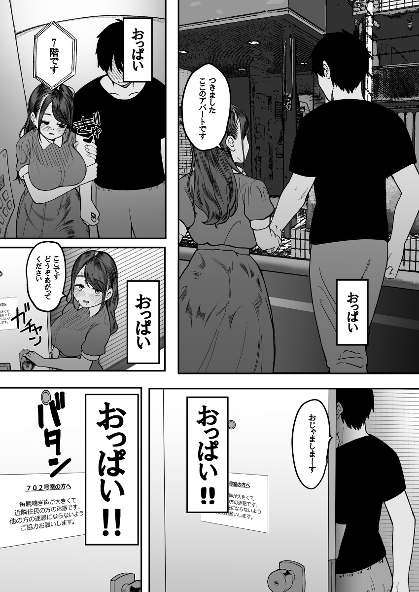 こんなに性欲強いお姉さんだと分かっていたら家までついて行かなかった-12 【エロ漫画お姉さん】失恋したてで出会ったお姉さんが滅茶苦茶性欲が強すぎて…