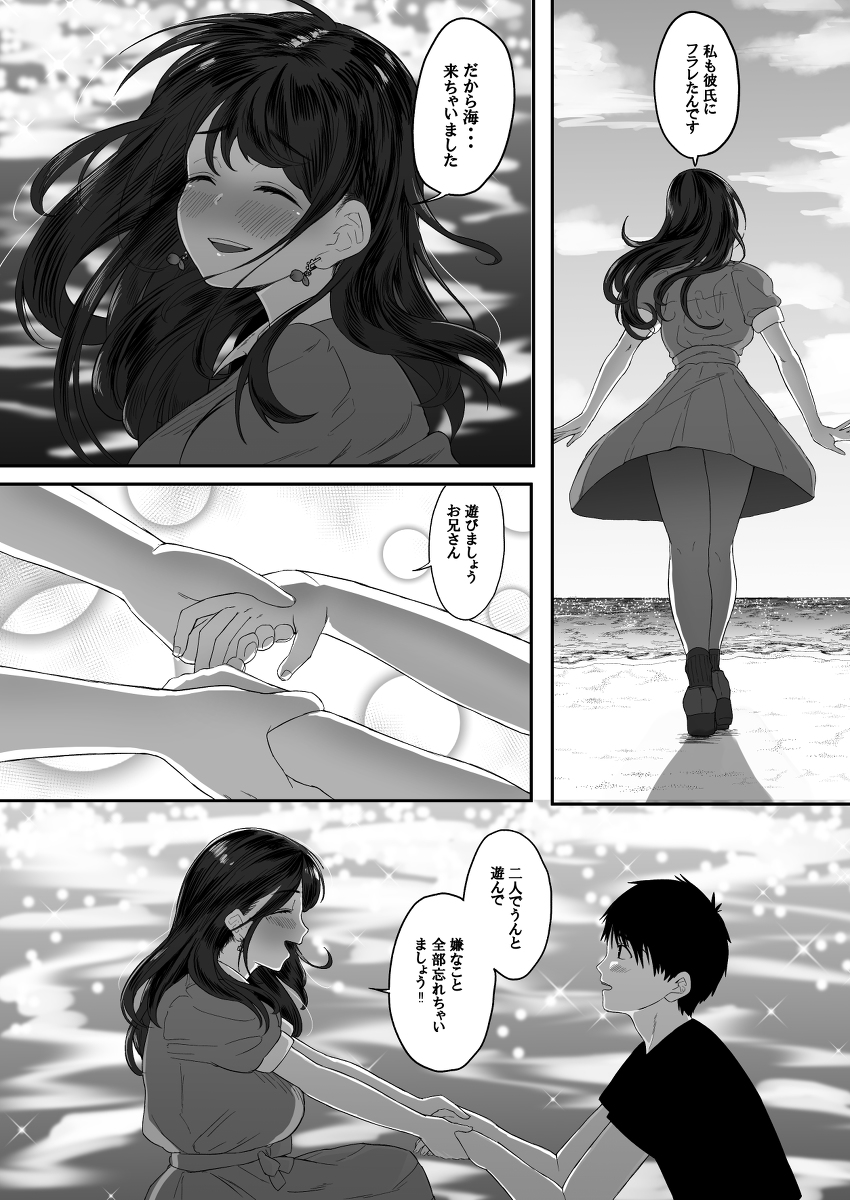 こんなに性欲強いお姉さんだと分かっていたら家までついて行かなかった-6 【エロ漫画お姉さん】失恋したてで出会ったお姉さんが滅茶苦茶性欲が強すぎて…