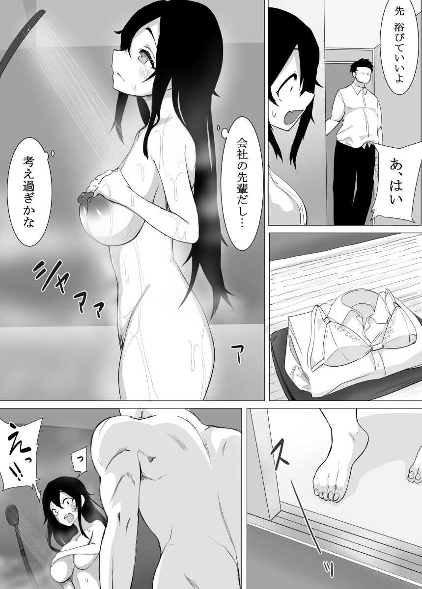 ずっと貴方を好きな私でいたいから-12 【エロ漫画OL】彼氏とのセックスに満足できないOLさんが会社の先輩とエッチしてしまい…