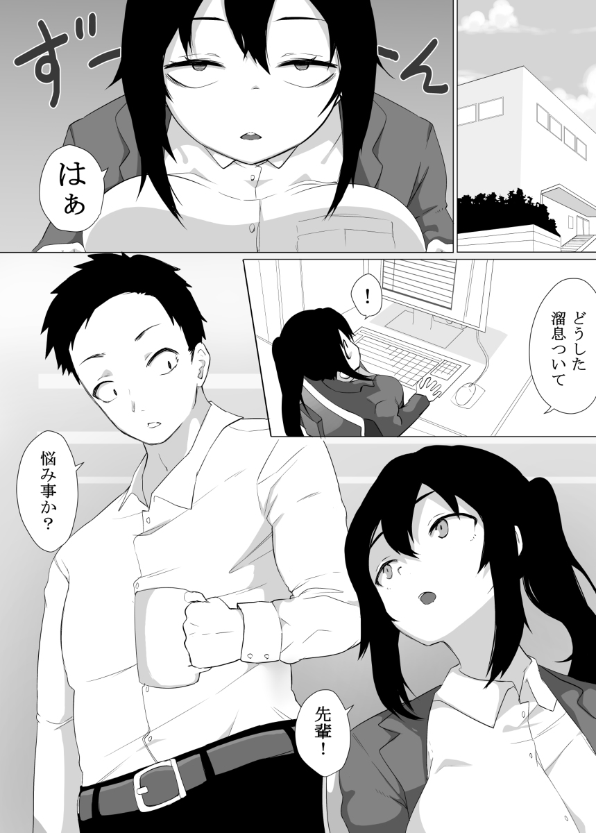 ずっと貴方を好きな私でいたいから-6 【エロ漫画OL】彼氏とのセックスに満足できないOLさんが会社の先輩とエッチしてしまい…