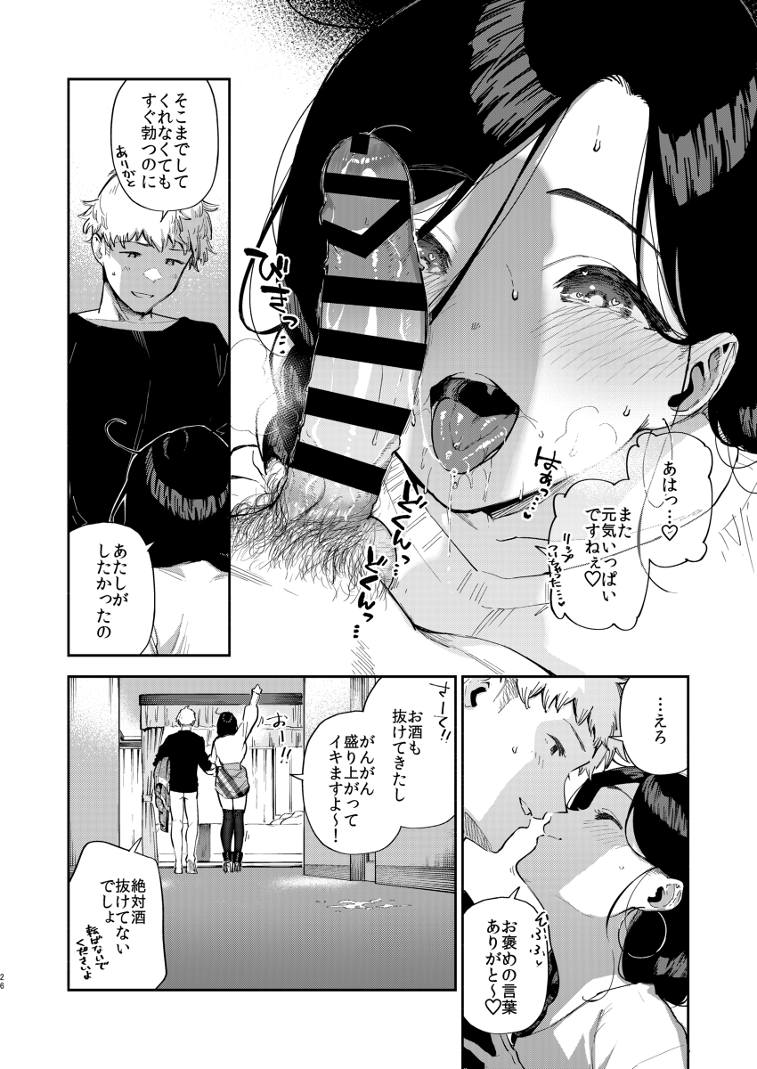 となりのあやねさん-出先でばったり-25 【エロ漫画隣人】アパートのお隣に住むお姉さんとのエチエチな関係が最高すぎる