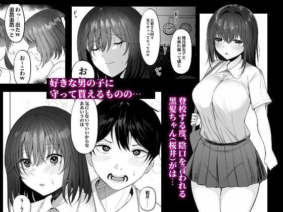 ねとられ〜黒髪娘の受難〜-10 【エロ漫画NTR】彼氏を守る為に教師に抱かれる女の子に勃起不可避