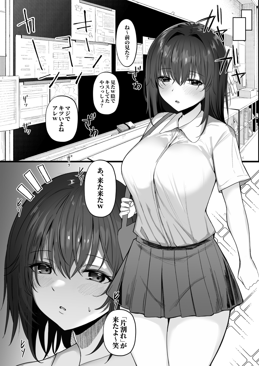 ねとられ〜黒髪娘の受難〜-2 【エロ漫画NTR】彼氏を守る為に教師に抱かれる女の子に勃起不可避