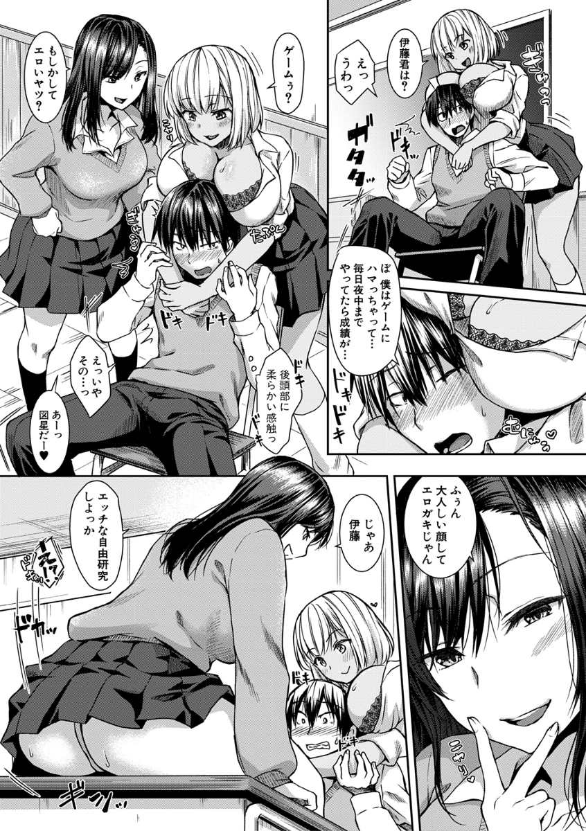 はぁれむ合宿-エッチな自由研究しよっ-7 【エロ漫画ハーレム】自由研究がセックスって半端ない環境だなｗｗｗ