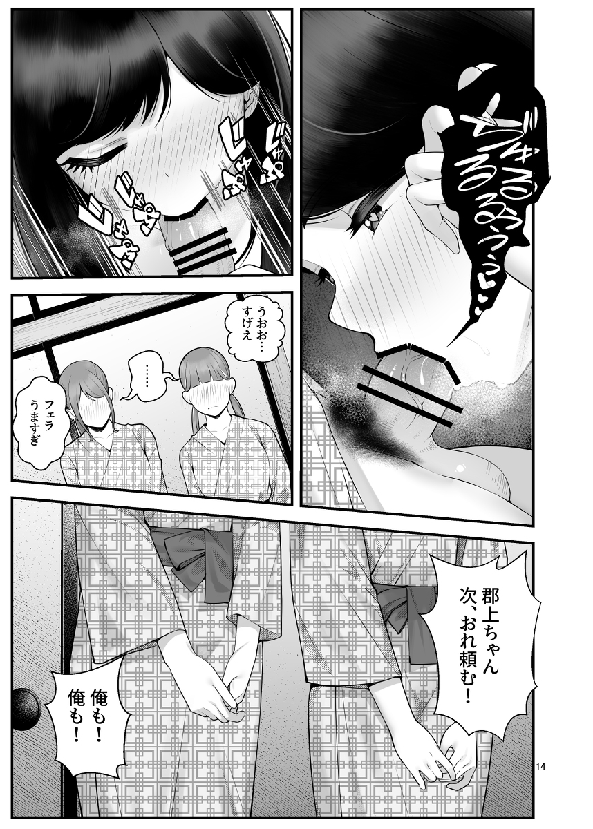 ぱこぱこ援交娘-16 【エロ漫画乱交】女子会で海に来た女の子達がライフセーバー達と乱交パーティー