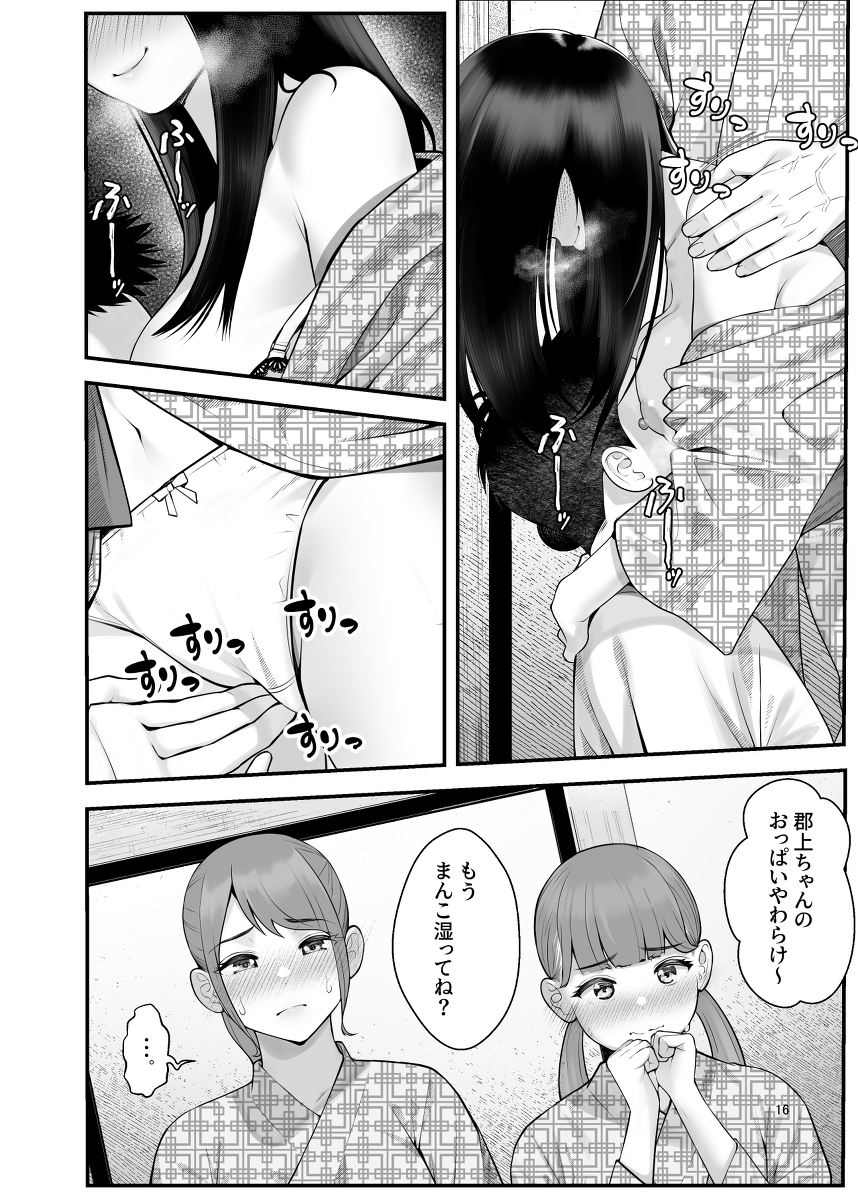 ぱこぱこ援交娘-18 【エロ漫画乱交】女子会で海に来た女の子達がライフセーバー達と乱交パーティー