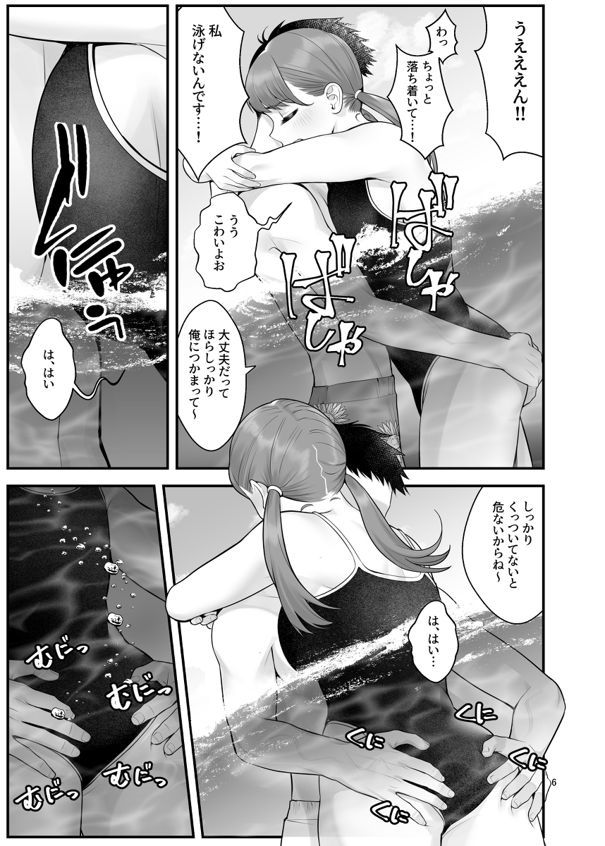 ぱこぱこ援交娘-8 【エロ漫画乱交】女子会で海に来た女の子達がライフセーバー達と乱交パーティー