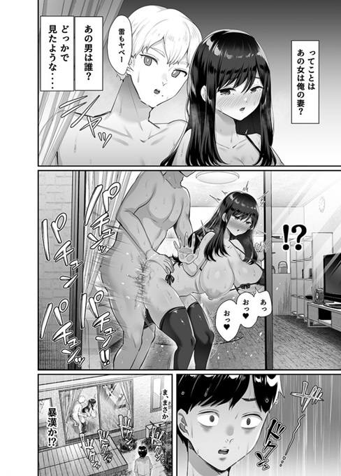 ぼくの 【エロ漫画NTR】大好きな妻は僕が出張中に間男とヤリまくってました…