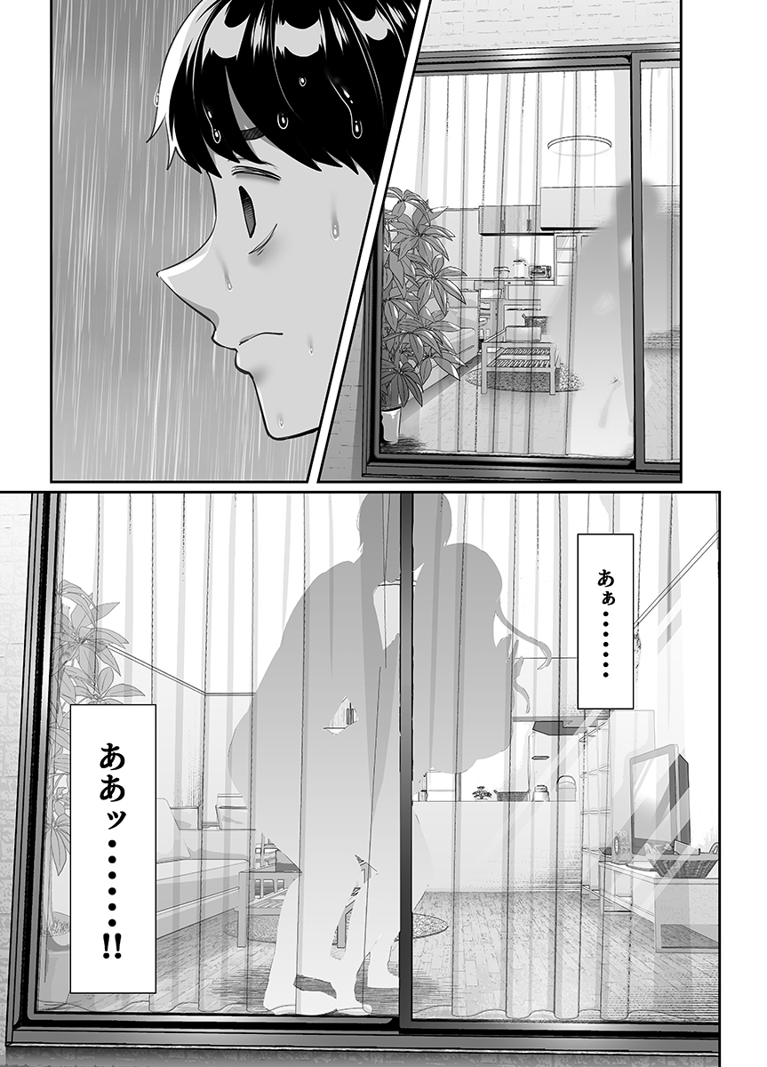 ぼくのたからもの-9 【エロ漫画NTR】大好きな妻は僕が出張中に間男とヤリまくってました…