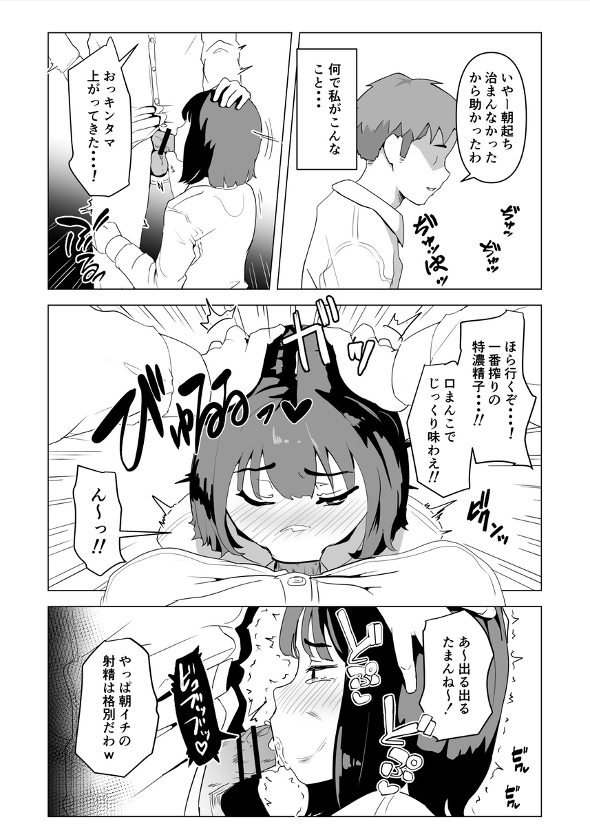 ウチでは家族セックスは常識らしい-4 【エロ漫画近親相姦】変態家族によるちょっとかわった常識がエチエチすぎる